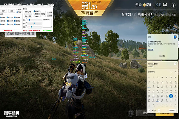 CF外挂源软件效果